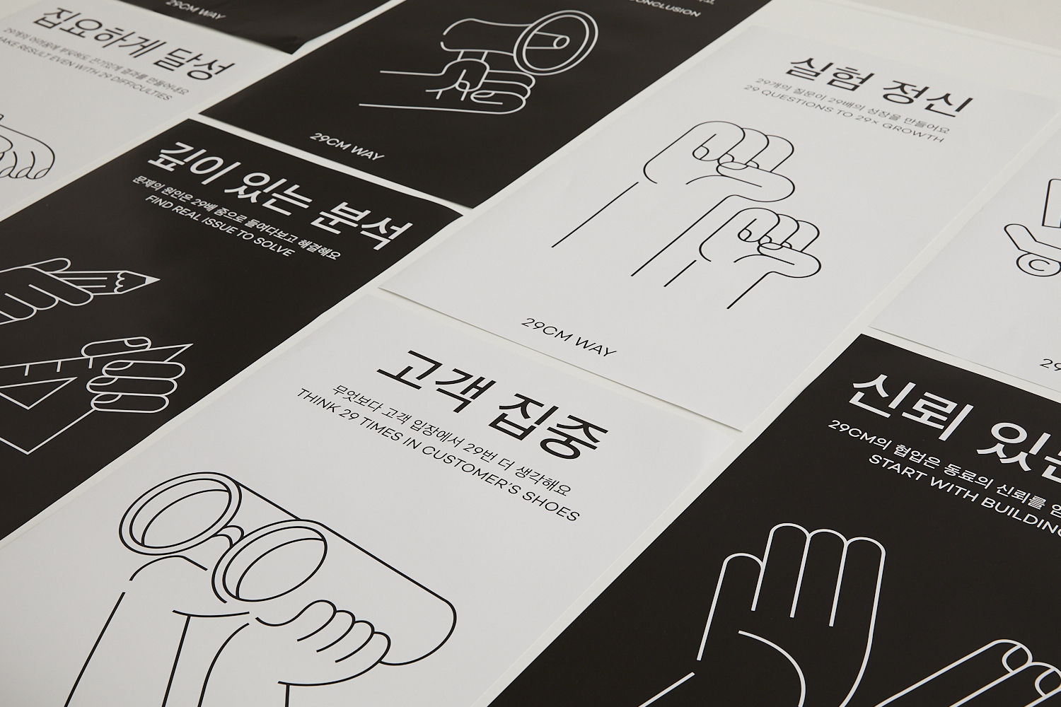 29CM 대표이미지