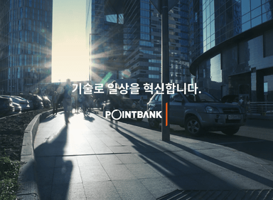 포인트뱅크 대표 이미지