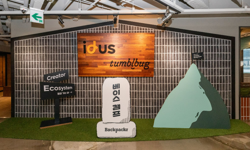 (주)백패커 대표이미지