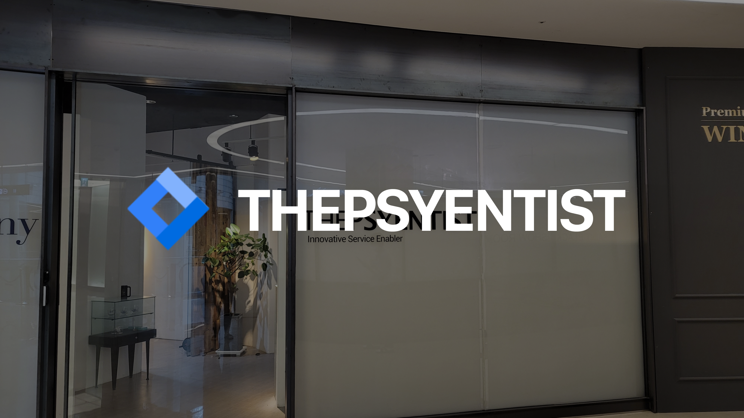 더싸이언티스트 대표이미지