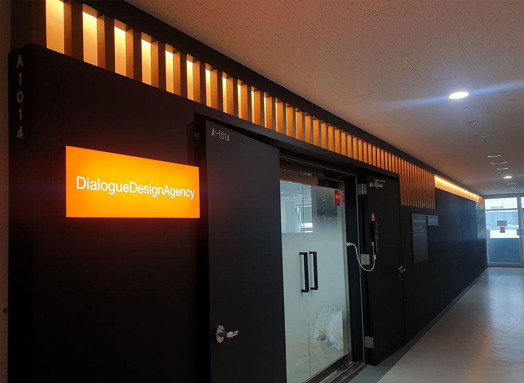 (주)다이얼로그디자인에이전시 대표이미지