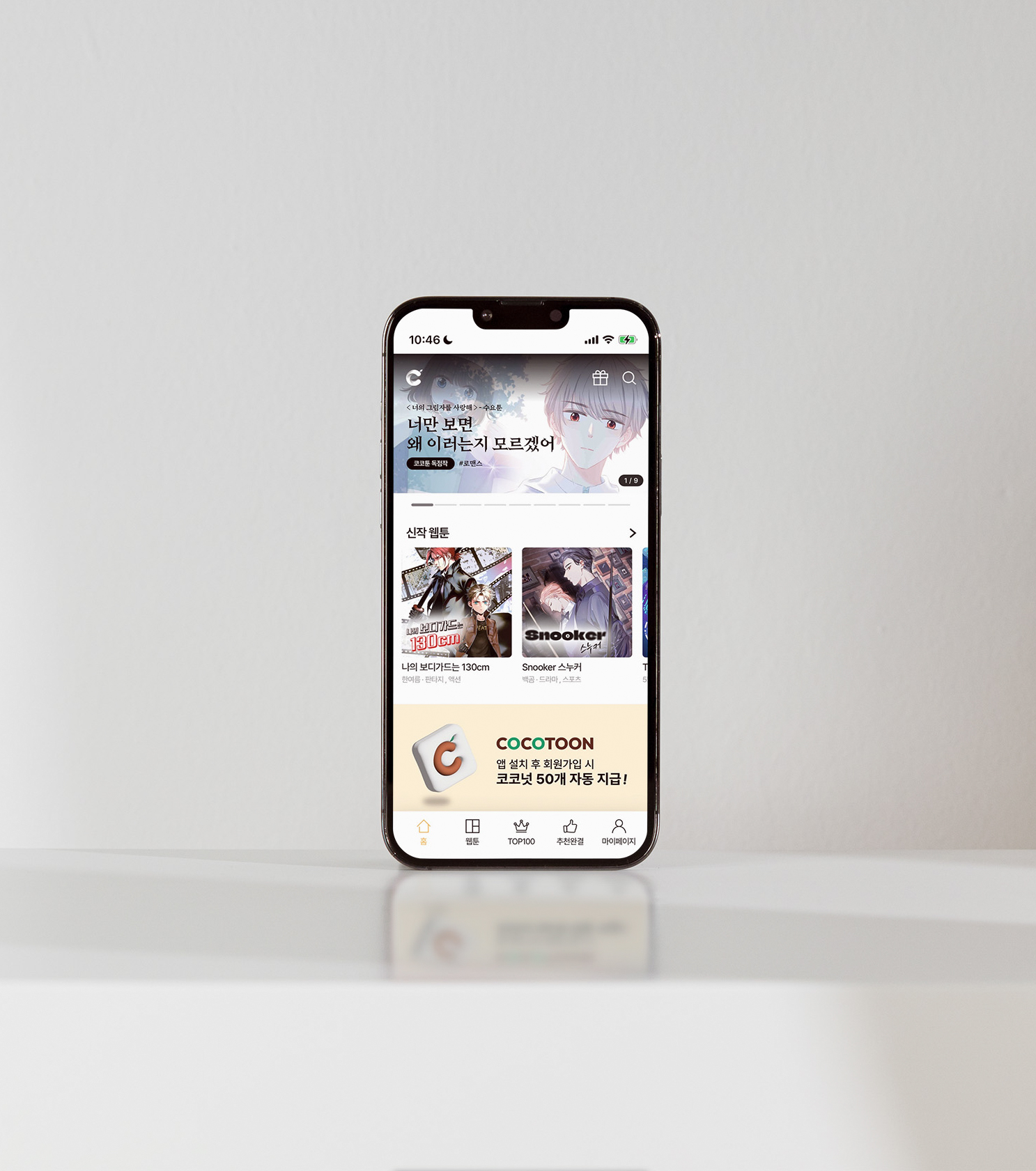 (주)코코미디어 대표이미지