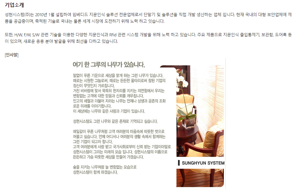 성현시스템(주) 대표이미지