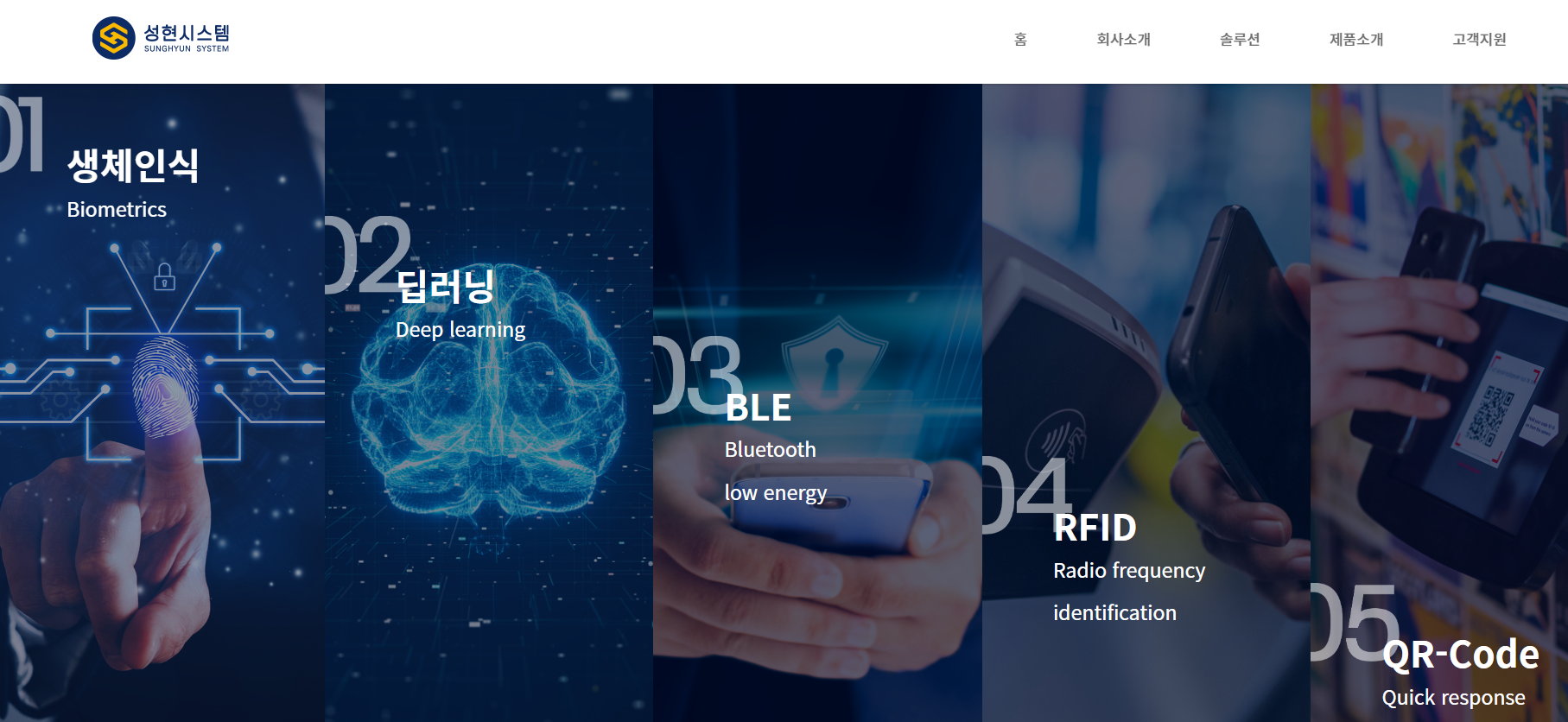 성현시스템(주) 대표이미지