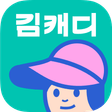 주식회사 김캐디로고 이미지