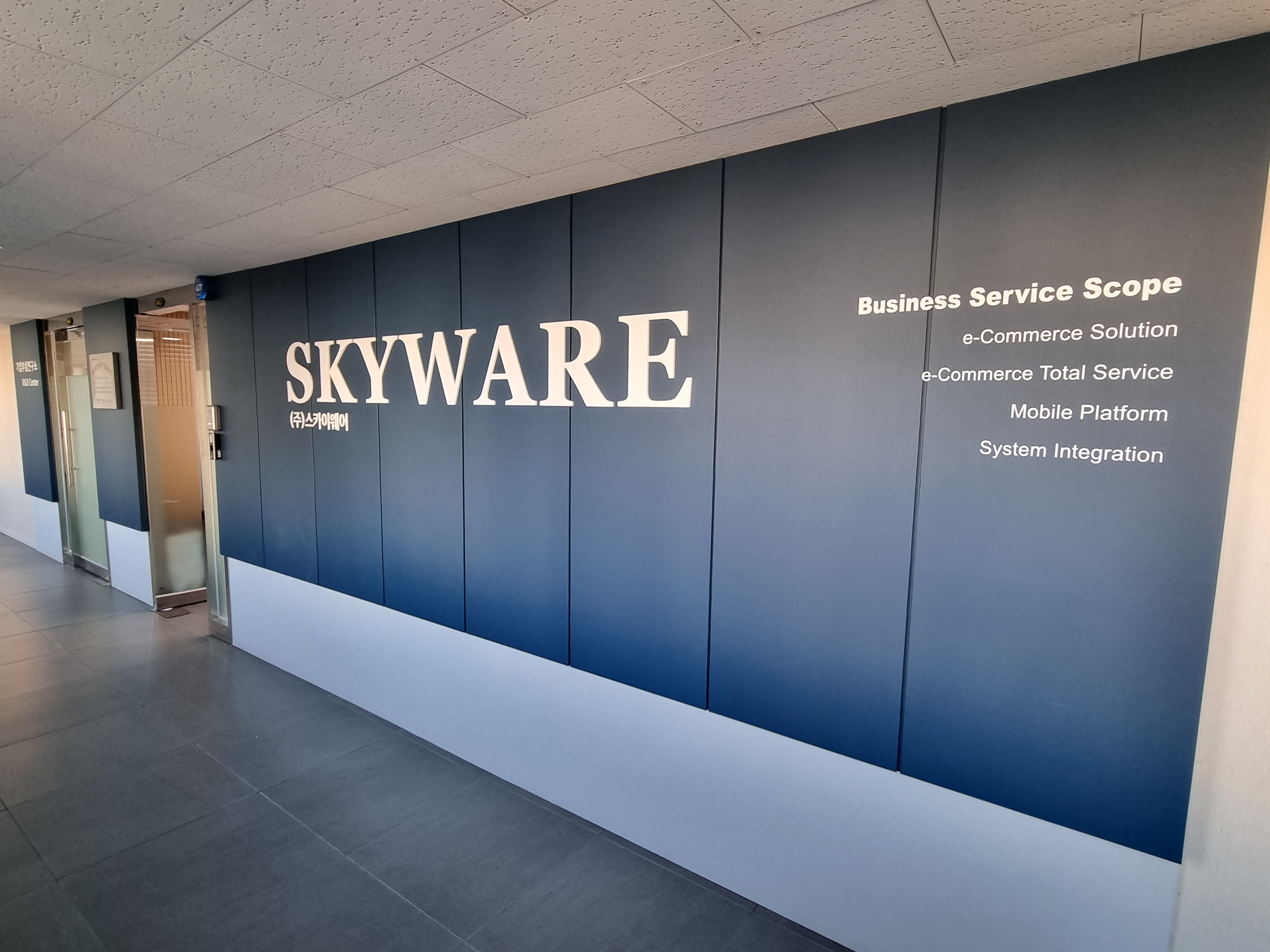 (주)스카이웨어 대표이미지