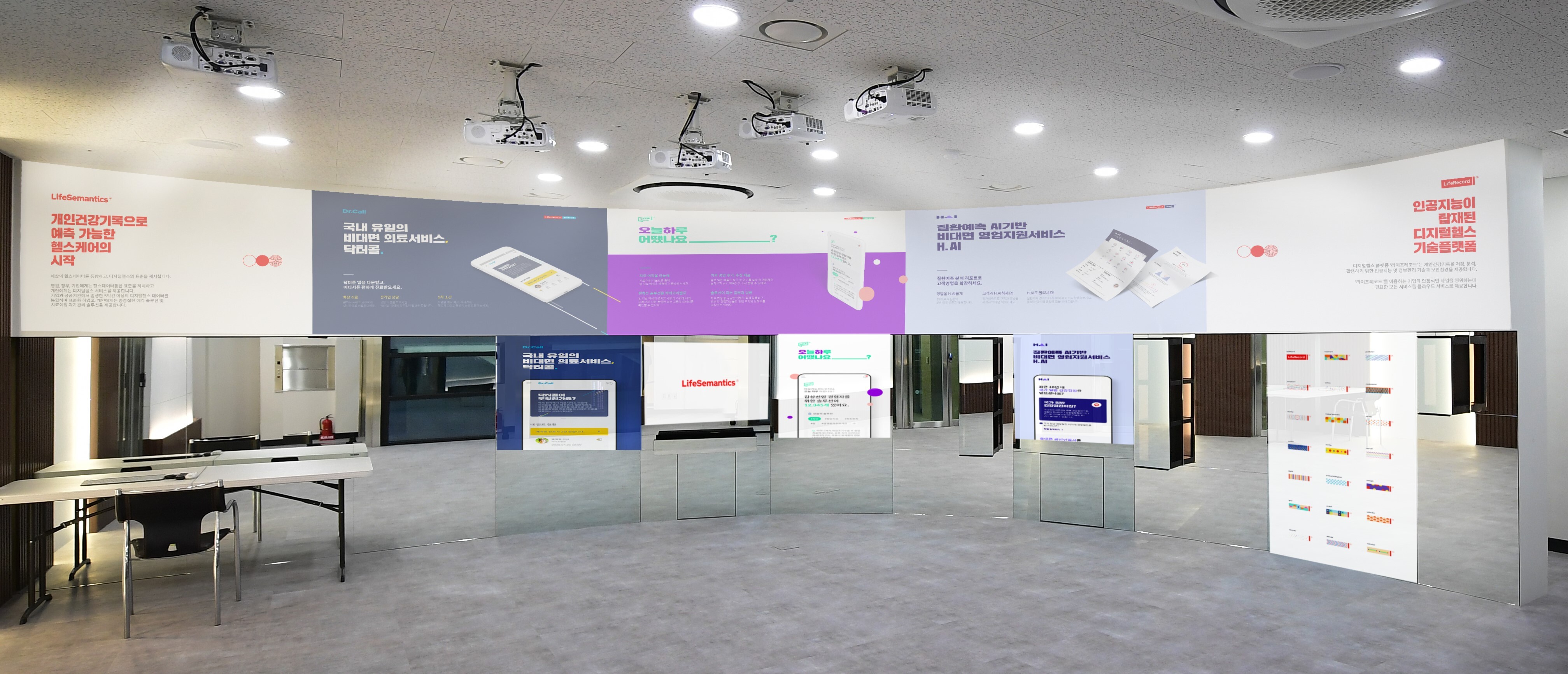 라이프시맨틱스 대표이미지