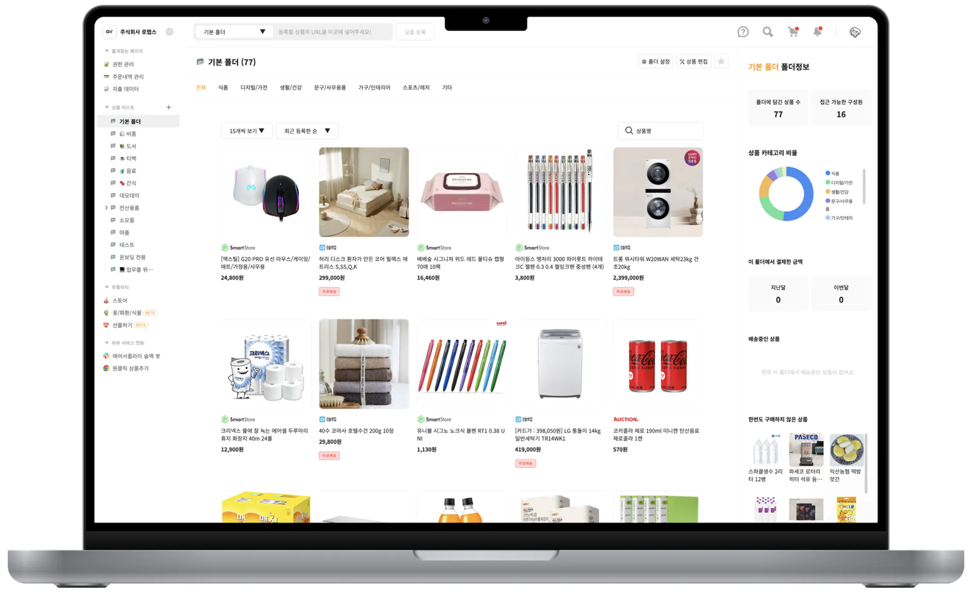 (주)로랩스 대표이미지