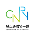 (주)탄소중립연구원로고 이미지