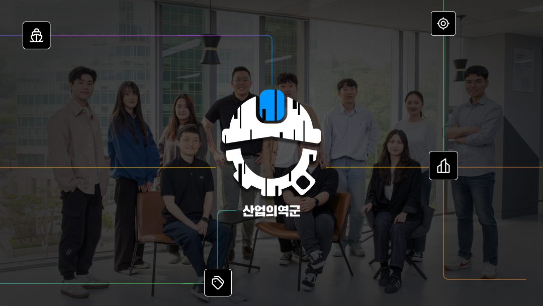 (주) 산군 대표이미지