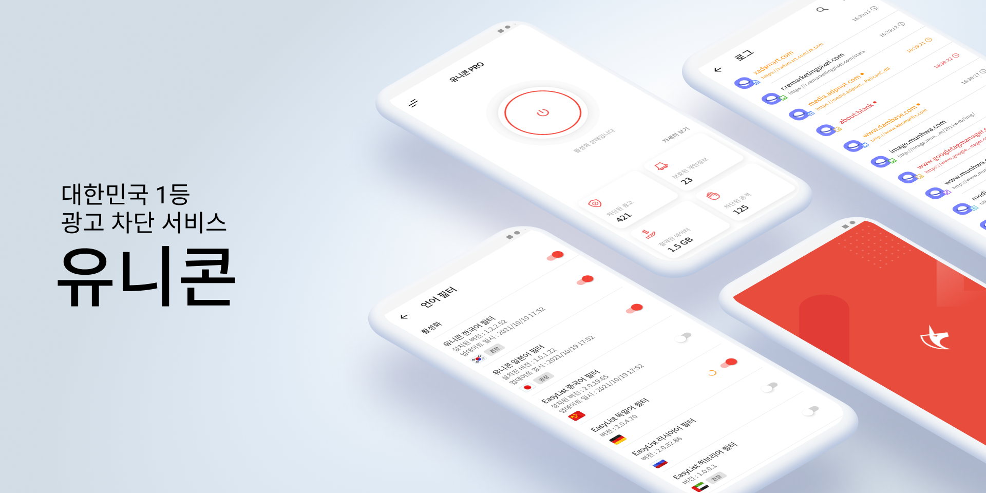주식회사 유니콘소프트 대표이미지