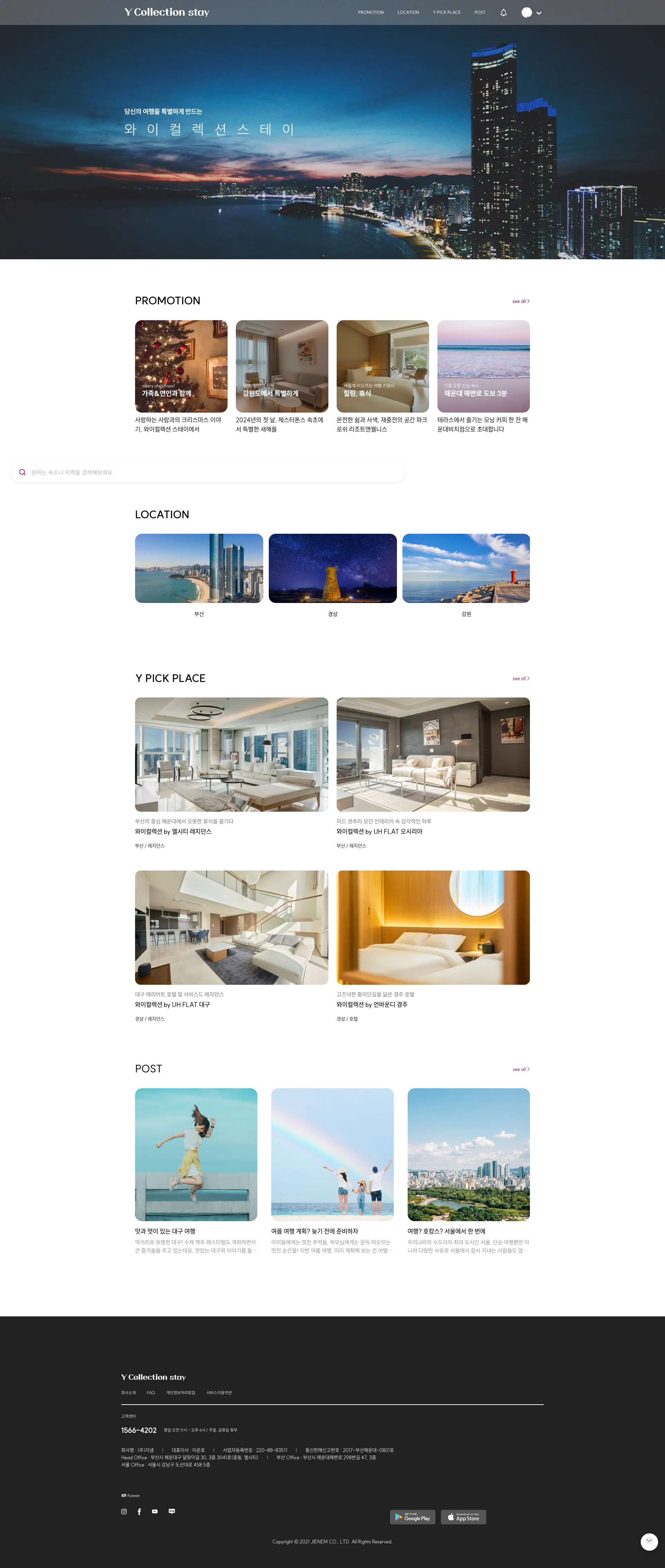 (주)지냄 대표이미지