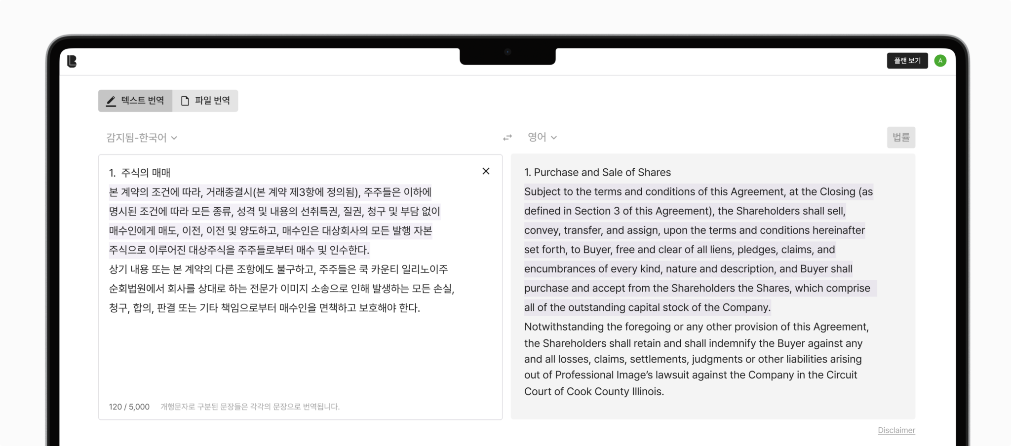 베링랩 대표이미지