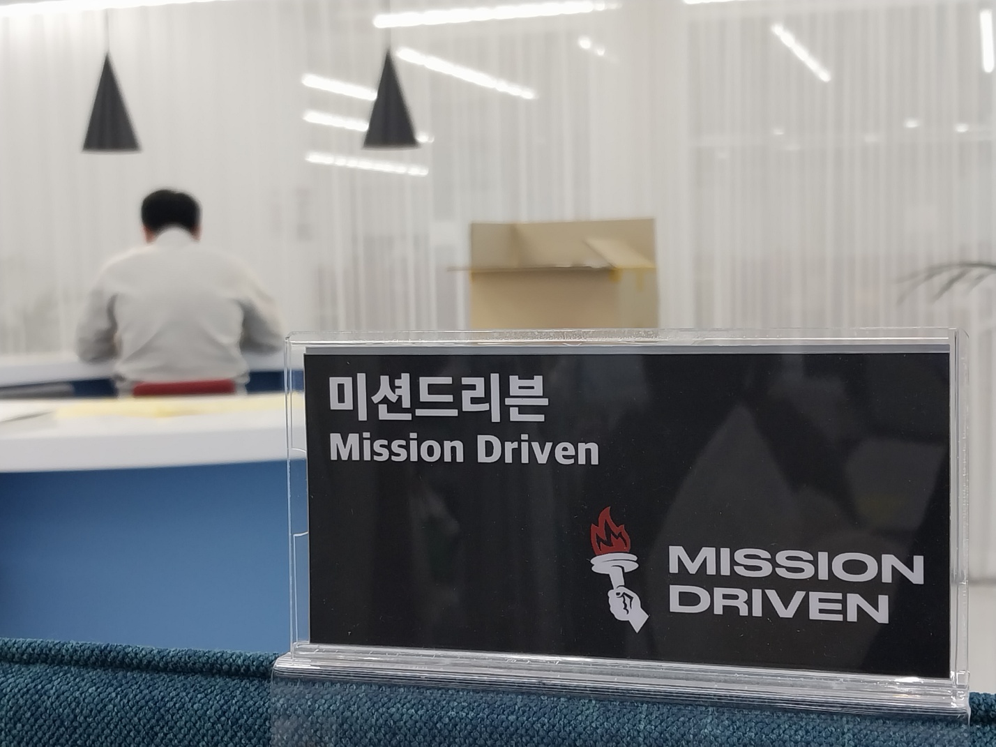 미션드리븐 대표이미지