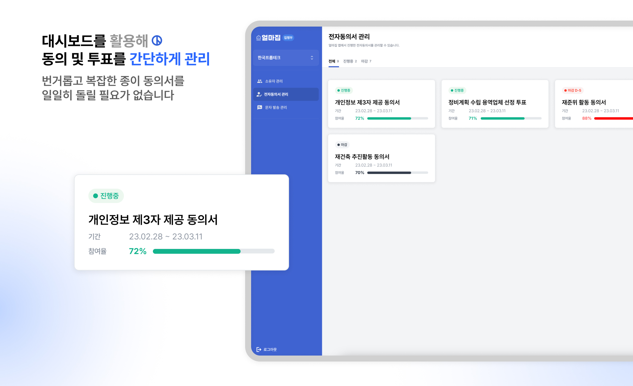 한국프롭테크 대표이미지