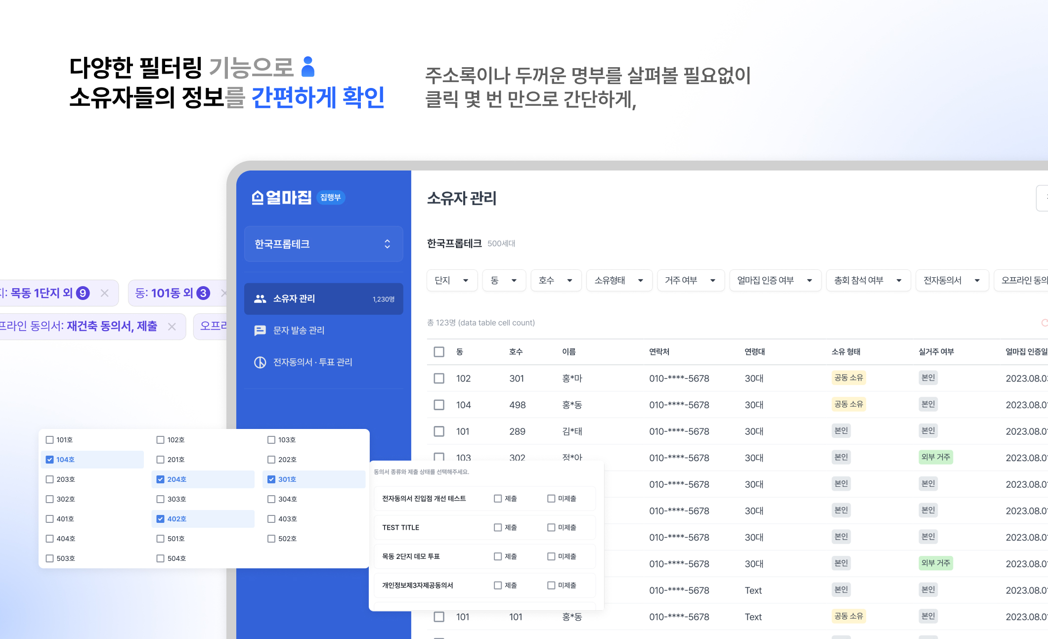 한국프롭테크 대표이미지