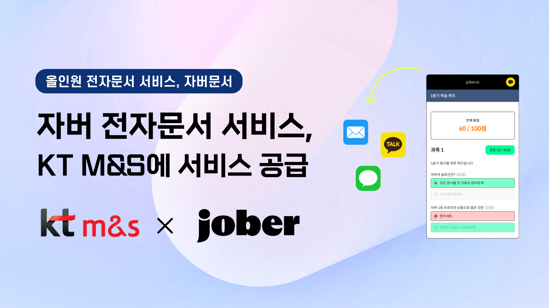 주식회사 자버 대표이미지