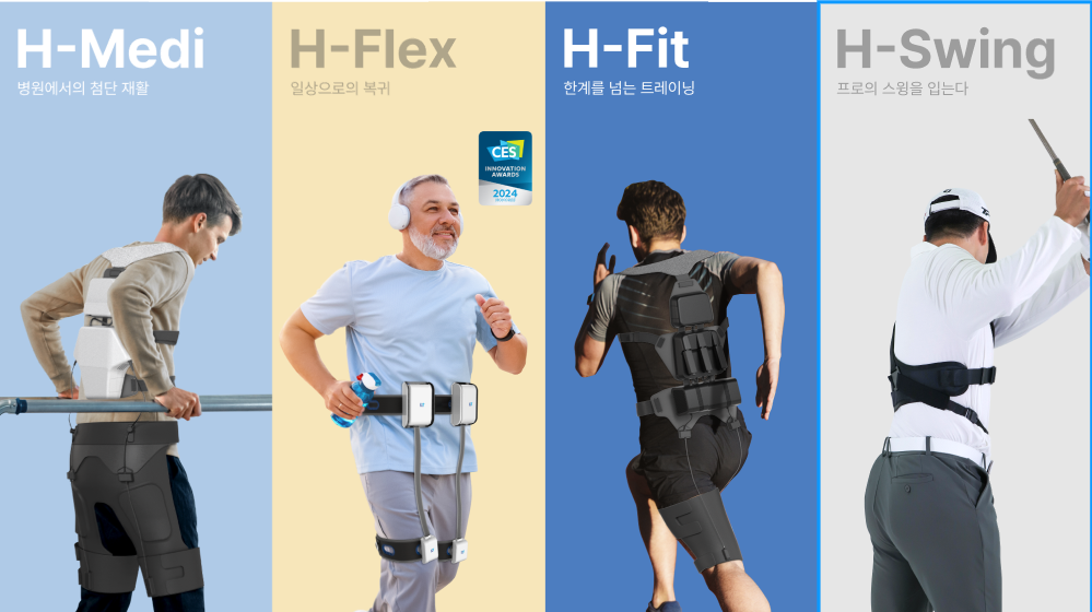 주식회사 휴로틱스 대표이미지