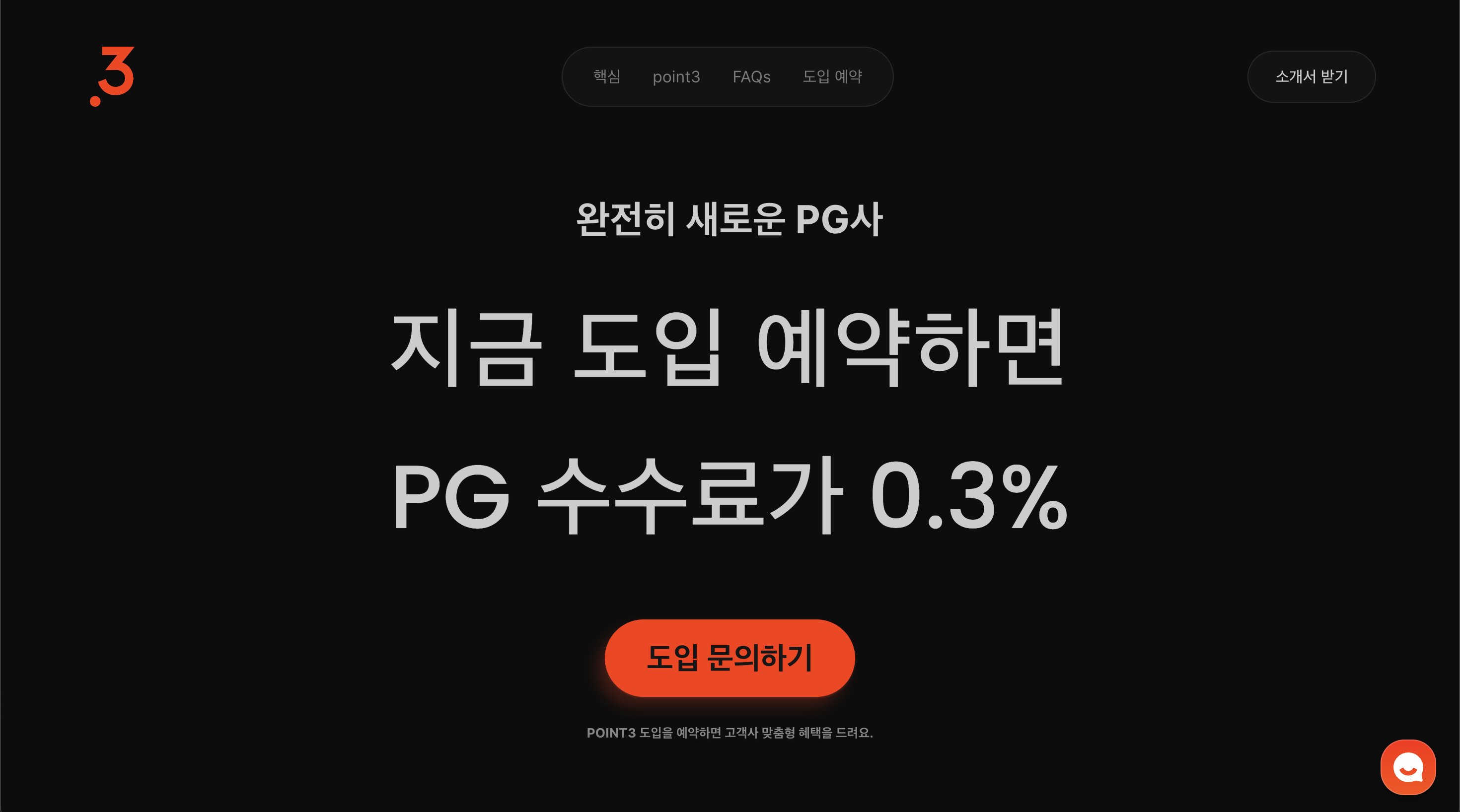 POINT3 포인트쓰리 대표이미지