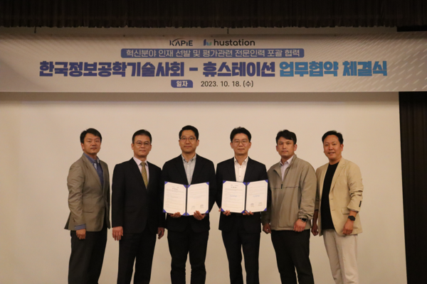 휴스테이션 대표이미지