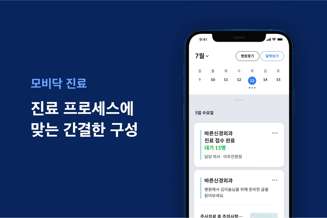 주식회사 플라잉닥터 대표이미지