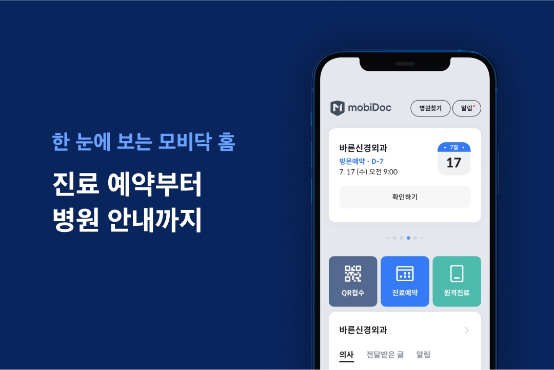 주식회사 플라잉닥터 대표이미지