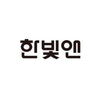 한빛앤(주) 대표이미지