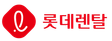 롯데렌탈로고 이미지