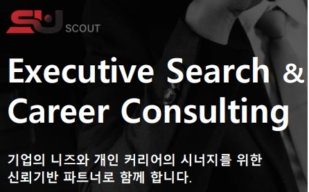 SU scout 대표이미지