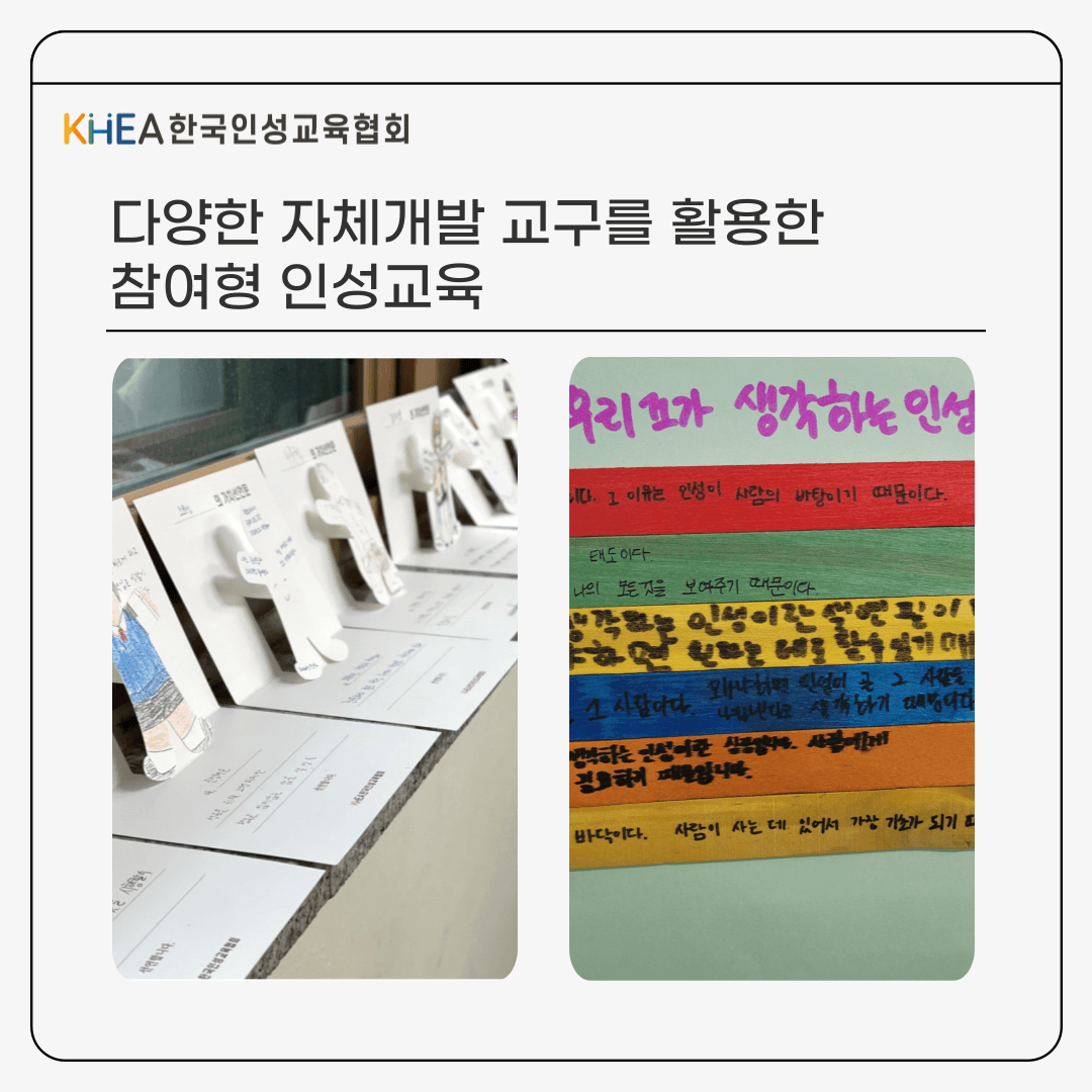 한국인성교육연구소 대표이미지