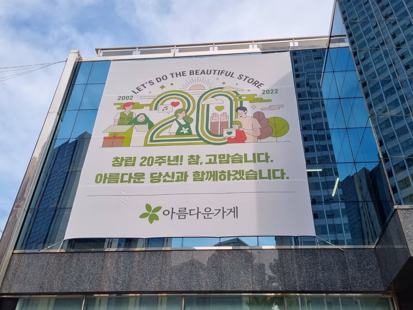 회사 대표 이미지