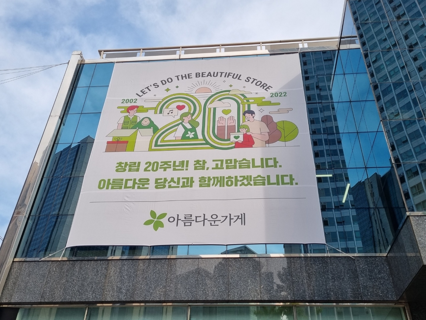 회사 대표 이미지