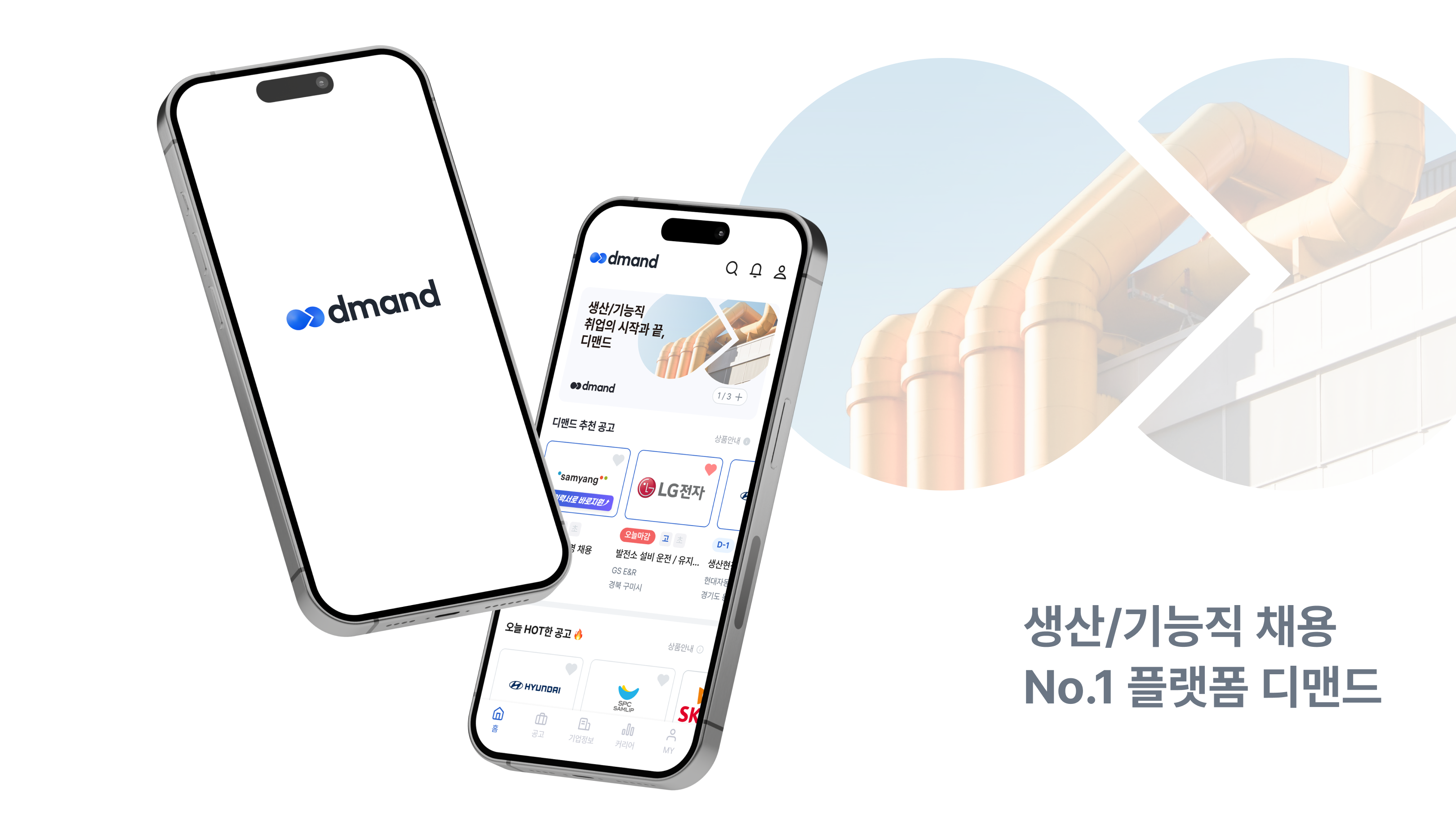 디플에이치알 대표이미지