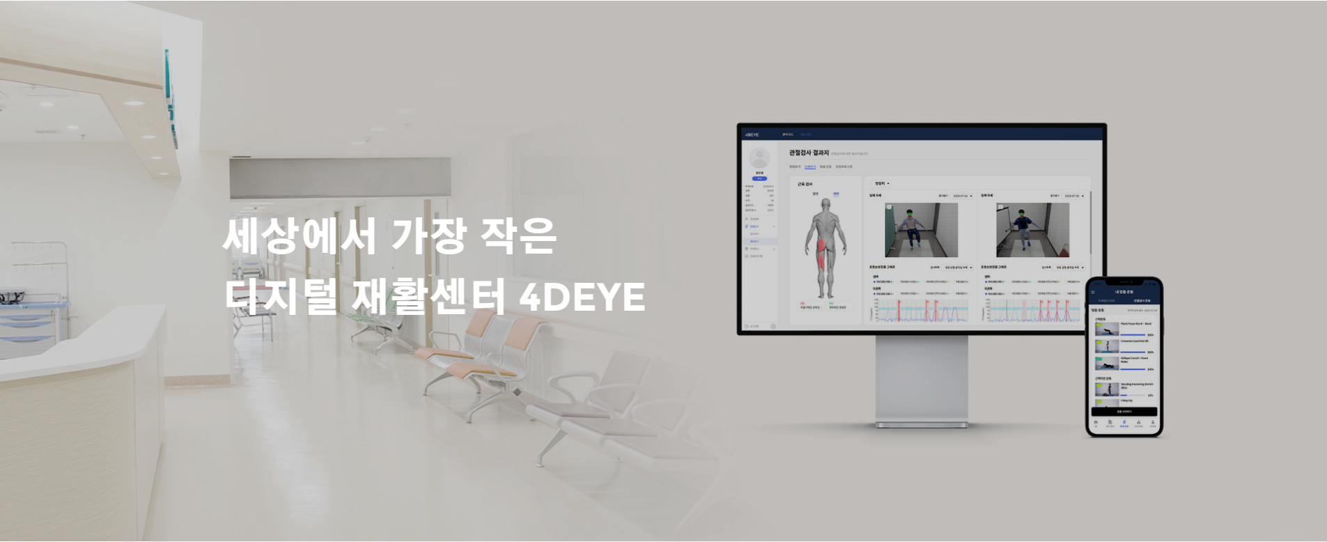 에스와이엠헬스케어(주) 대표이미지