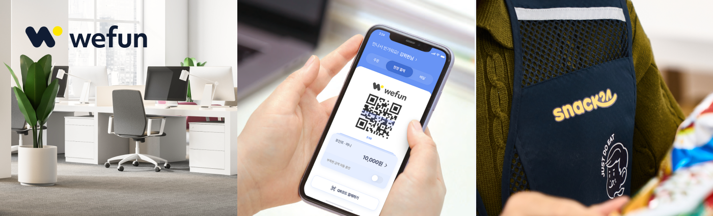 (주)위펀 대표이미지