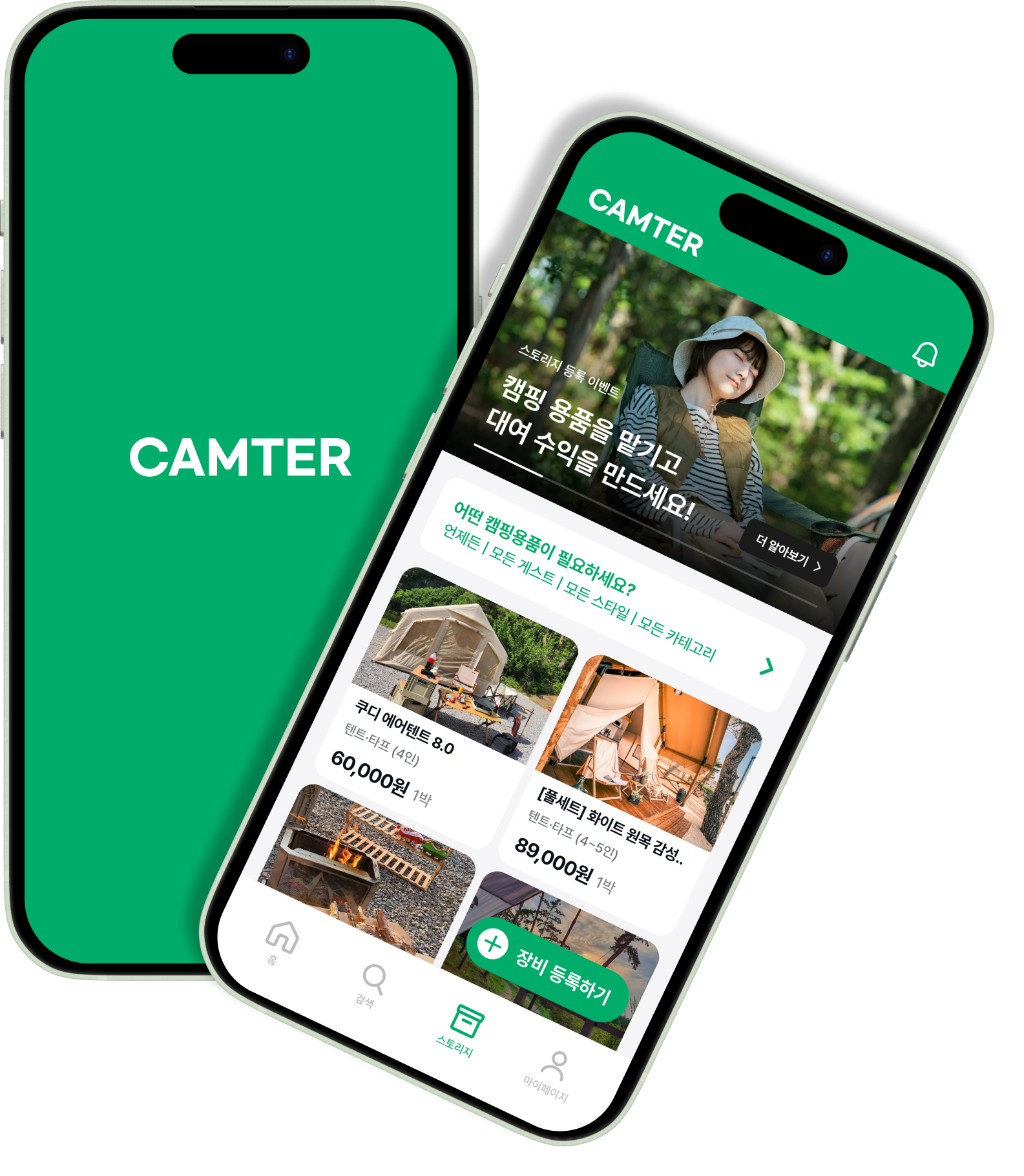 주식회사 캠터 대표이미지