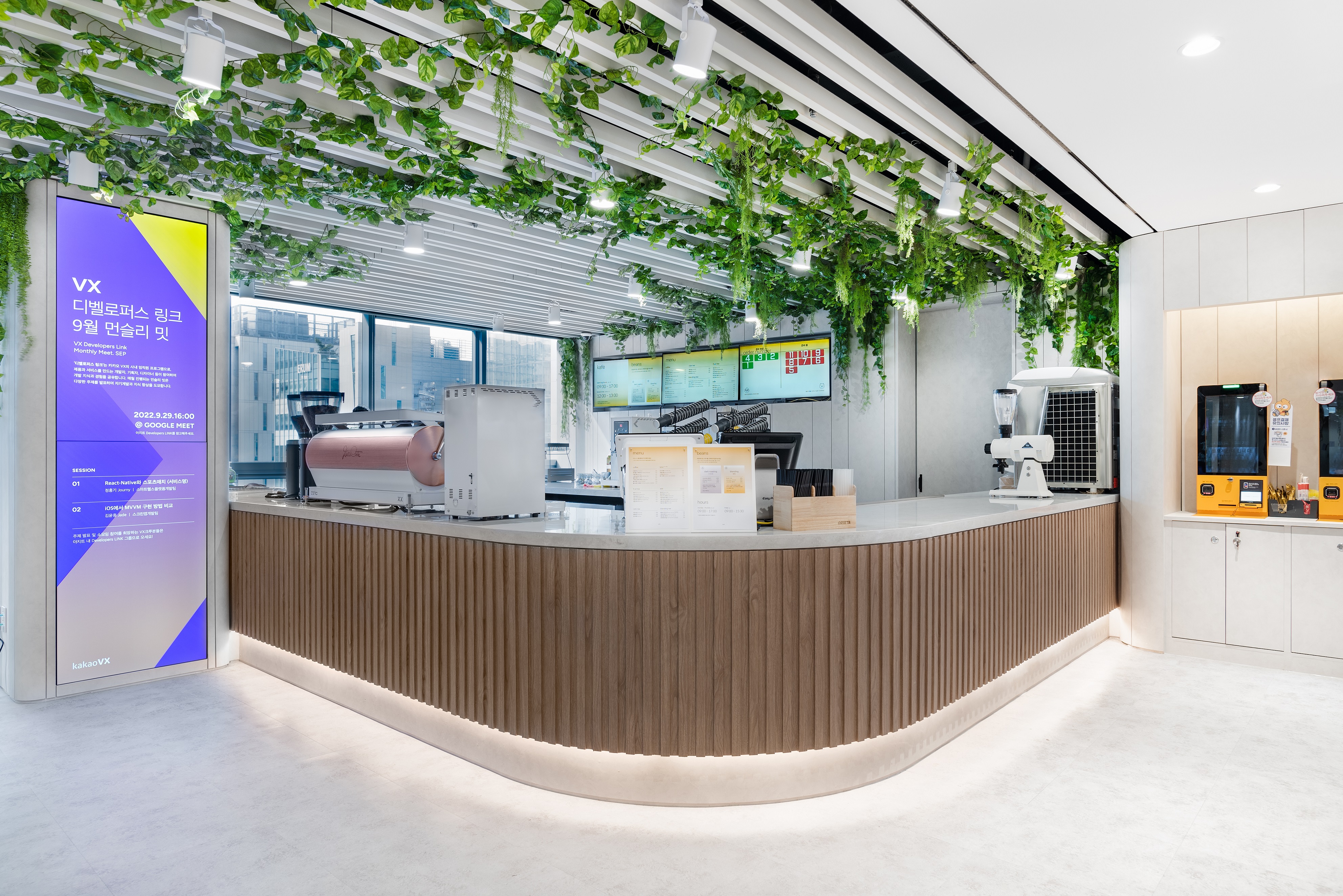 카카오VX 대표이미지