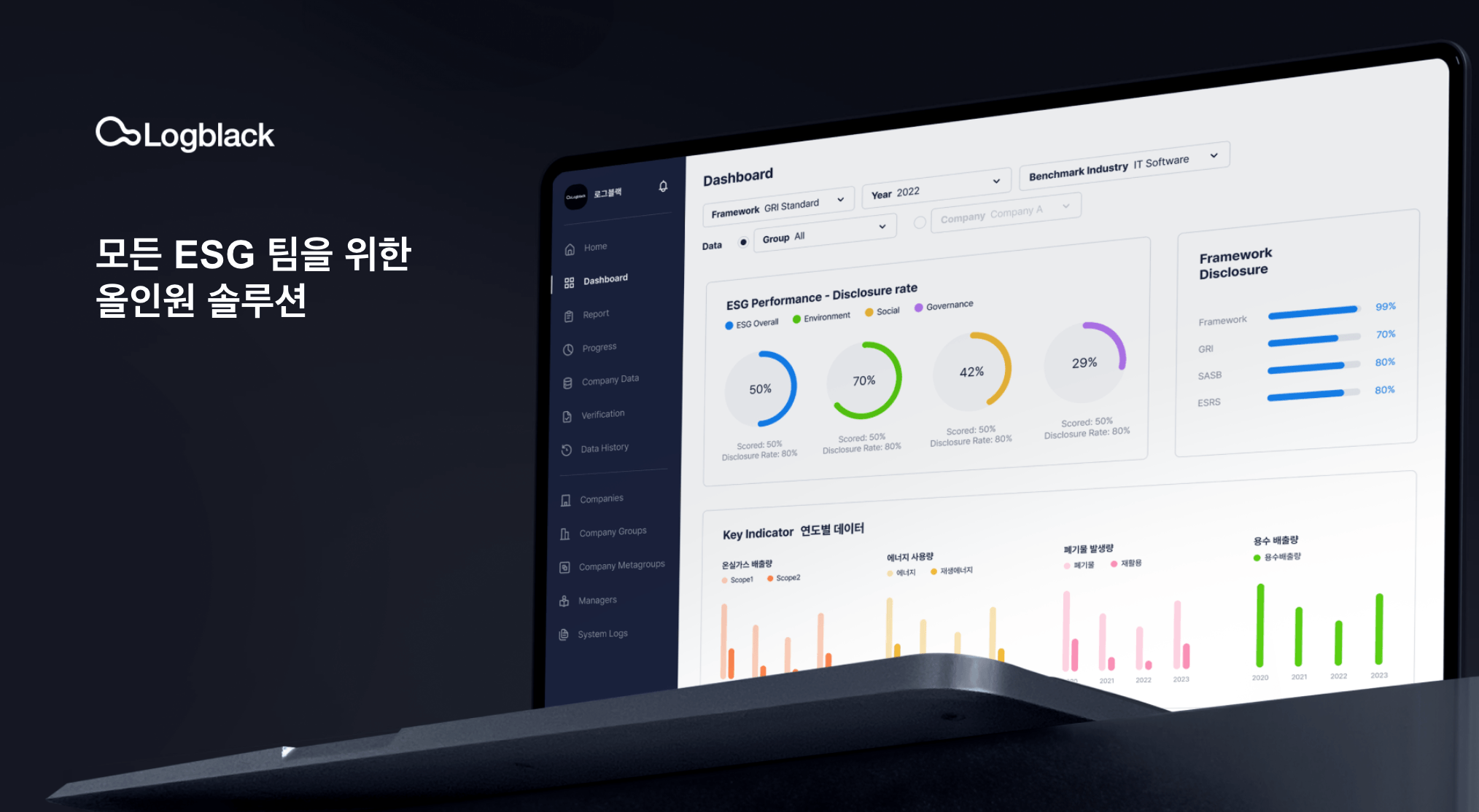 로그블랙 대표이미지