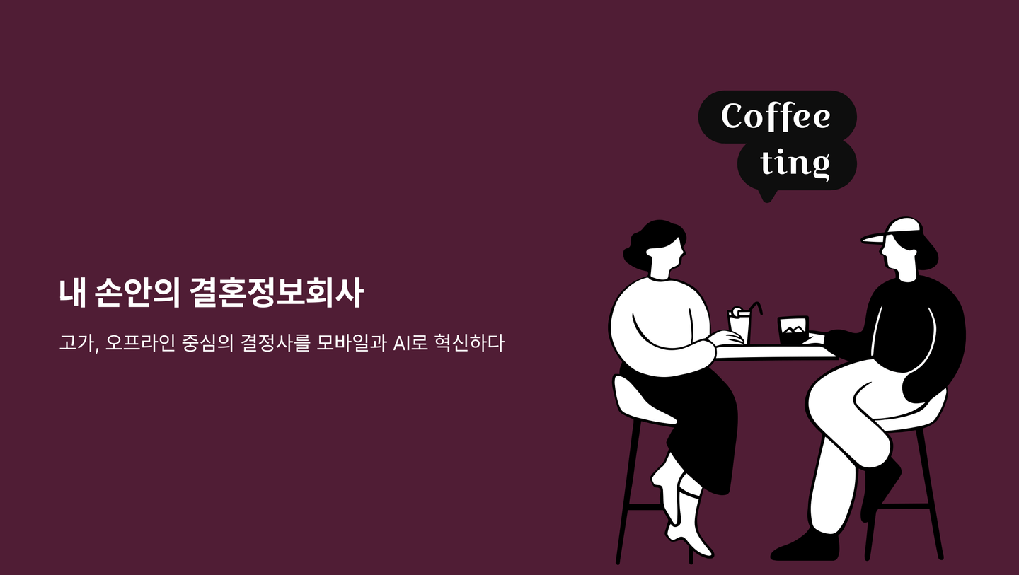 회사 대표 이미지