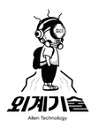 외계기술로고 이미지
