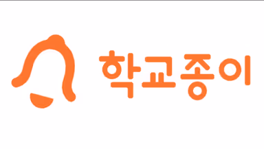 학교종이 대표 이미지