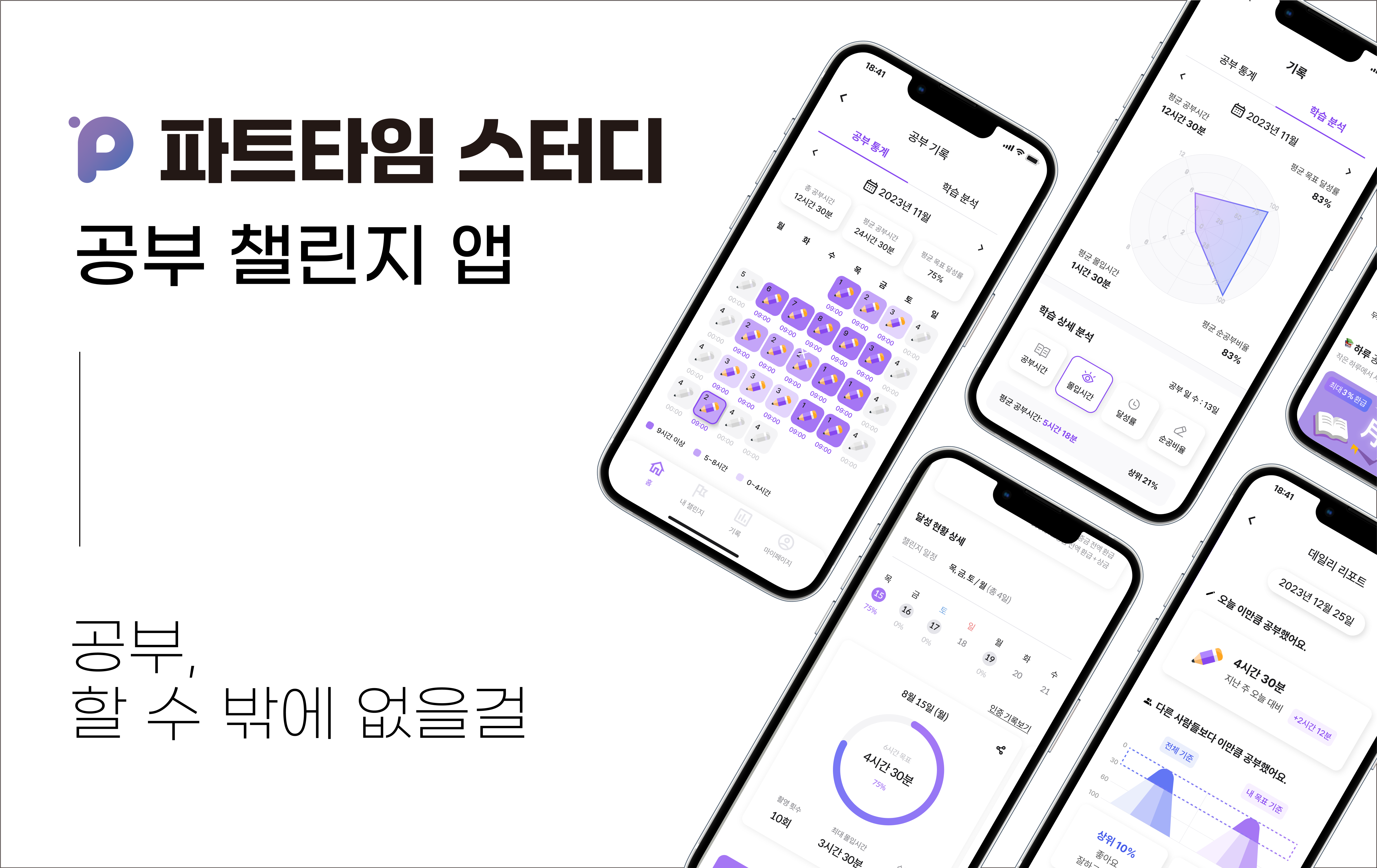 주식회사 스터디워크 대표이미지