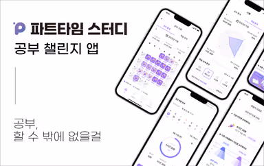 주식회사 스터디워크 대표 이미지