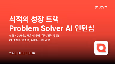 주식회사 레브잇 대표 이미지