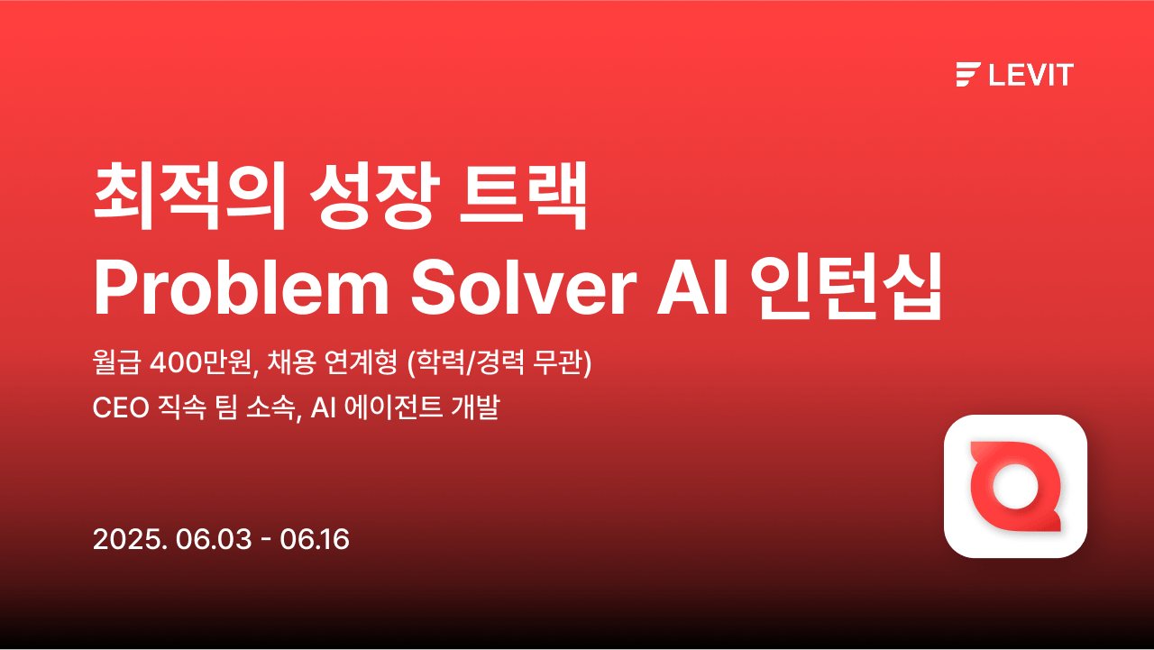 주식회사 레브잇 대표이미지