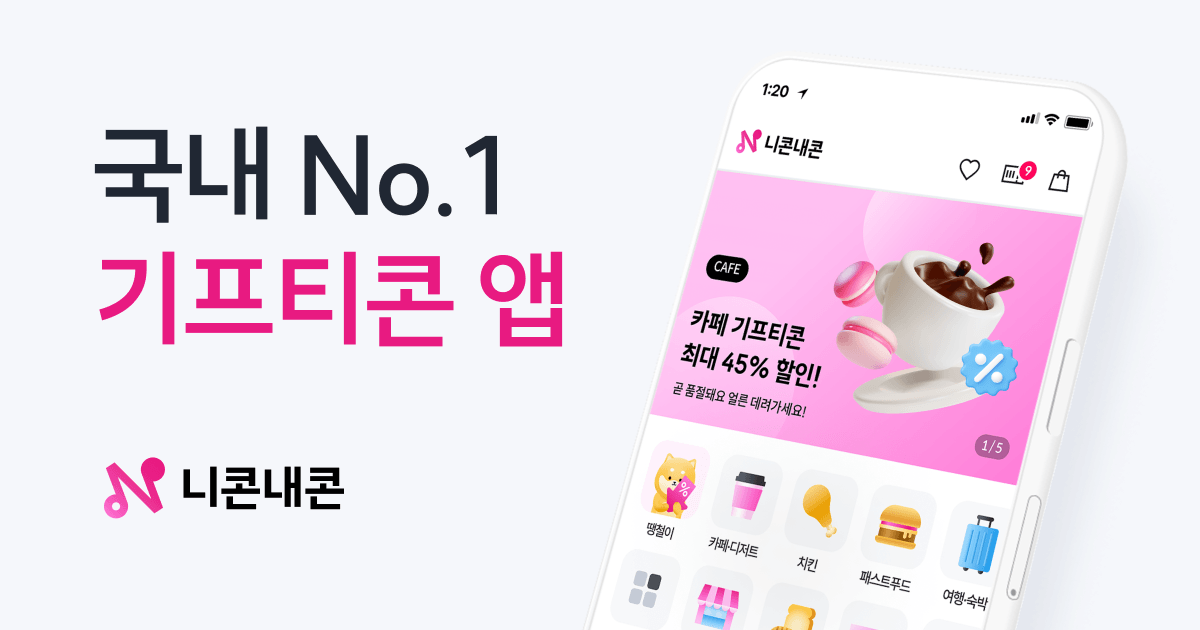 주식회사 더블엔씨 대표이미지