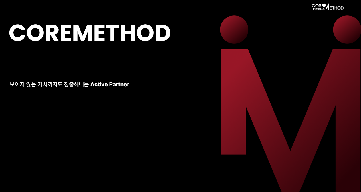 주식회사 코아메소드 대표이미지