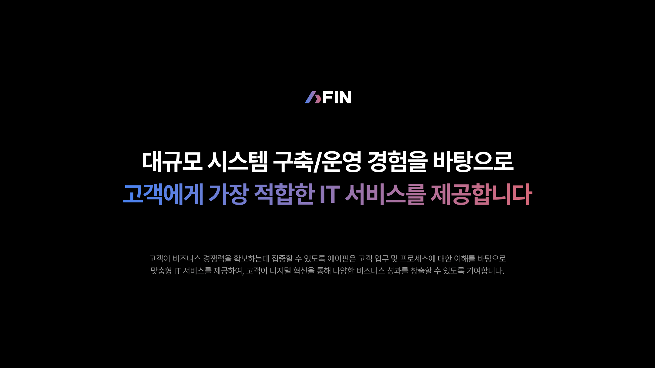 (주)에이핀아이앤씨 대표이미지