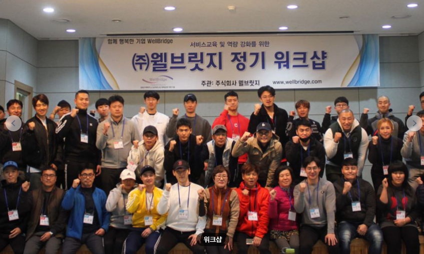 웰브릿지 대표이미지