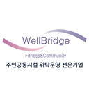 웰브릿지로고 이미지